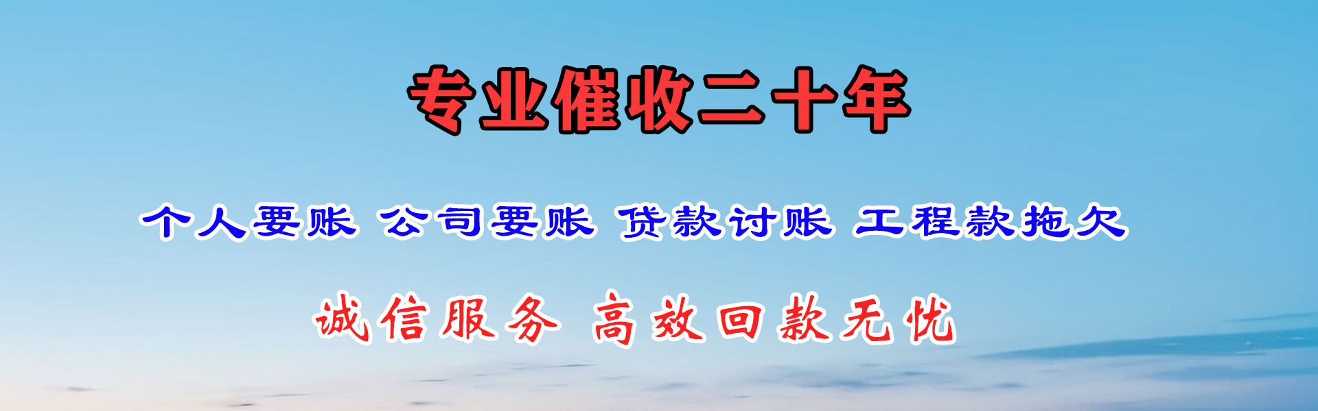 铜官山讨账公司